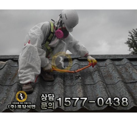 김포시 대곶면 농가주택 슬레이트 공사