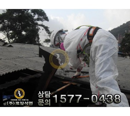 인천 공장화재 슬레이트 공사