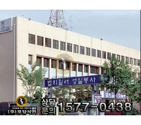 인천 계양경찰서 공사