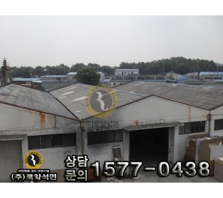 경기도 양주 공장 공사